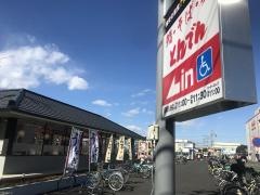 和食レストランとんでん　座間店