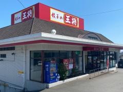 餃子の王将　名谷店