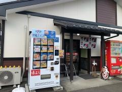 味よし愛子分店