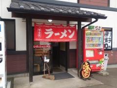 味よし愛子分店