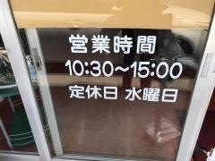 長浜ラーメン飾磨店