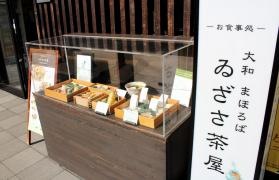 ゐざさ東大寺店