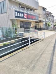 炭火焼肉たじま
