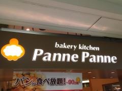 パンネパンネ守口店