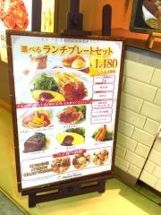 パンネパンネ守口店