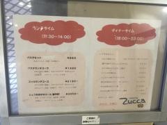 ズッカ
