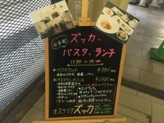 ズッカ