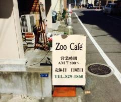 ズーカフェ
