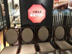 銀座アスター渋谷東横店