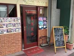 香港美味