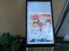 八路