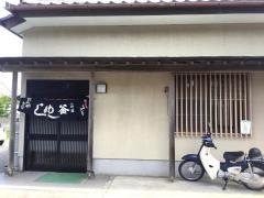 ちんや食堂