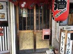 鳥花