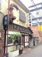 すずもとトンカツ専門店