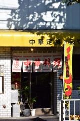 みやこ