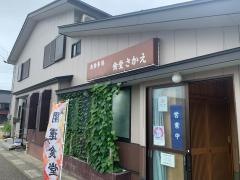 さかえ食堂