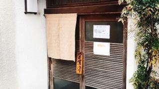 あさひ食事処