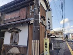 しおざき