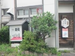 つばめ屋
