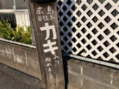 黒うどん山長