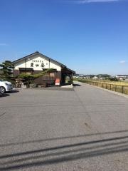 豊田屋
