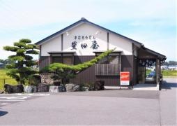 豊田屋