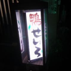明石屋