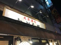 かぶら屋赤羽店