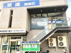 京進の中学・高校受験ＴＯＰ∑　醍醐校