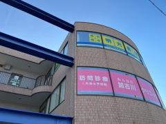 個別指導塾の明光義塾良野教室