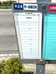 「名倉公民館」バス停留所