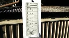 「分去」バス停留所