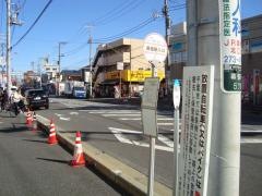 「幕張駅入口」バス停留所