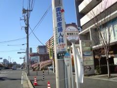 「幕張駅入口」バス停留所