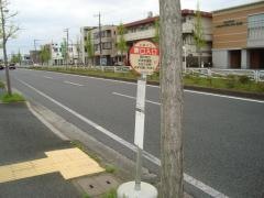 「東口入口」バス停留所