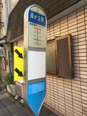 「緑が丘駅」バス停留所