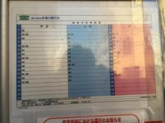 「緑が丘駅」バス停留所