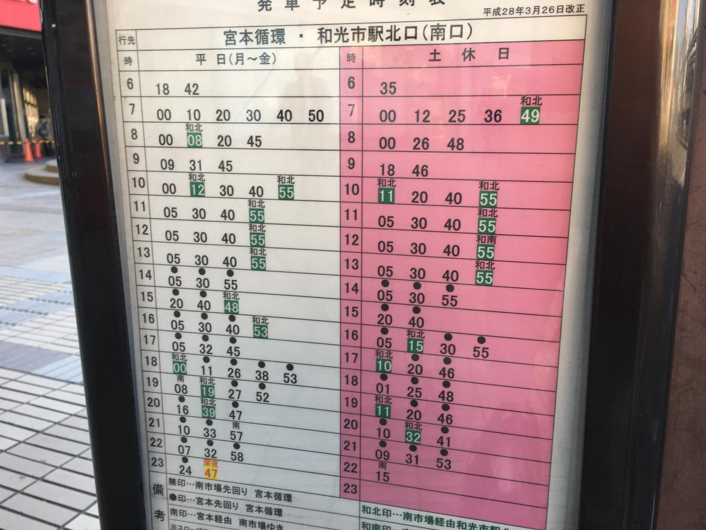 成増 駅 北口 バス