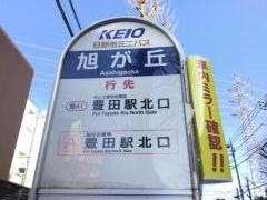 「旭が丘」バス停留所