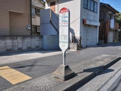 「常勝寺前」バス停留所