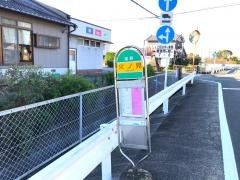 「火ノ見」バス停留所