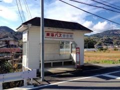 「来宮口」バス停留所