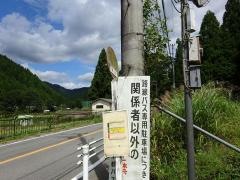 「城山」バス停留所