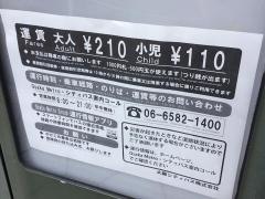 「上本町一丁目」バス停留所