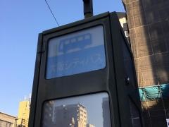 「上本町一丁目」バス停留所