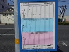 「西兜」バス停留所