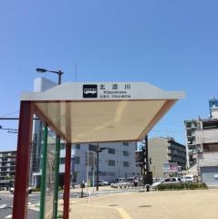 「北添川」バス停留所