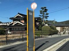 「勝田」バス停留所