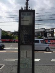 「南岩国駅」バス停留所