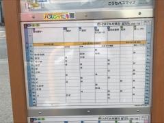 「旭町三丁目」バス停留所